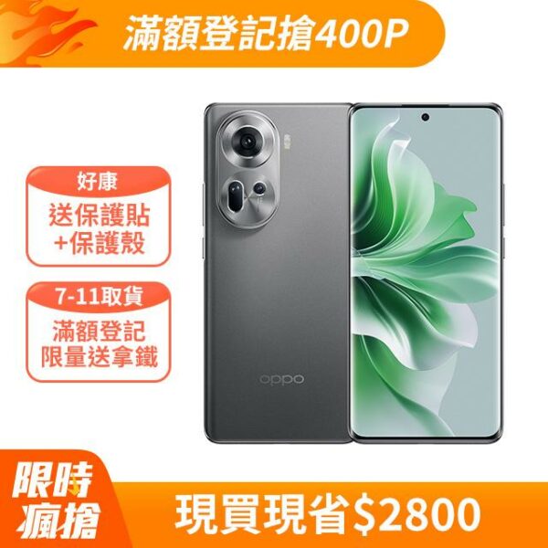 OPPO Reno 11(12G/256G) 岩石灰台北手機收購